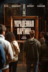 Auction - Posters