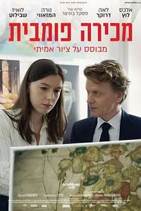 Auction - Posters
