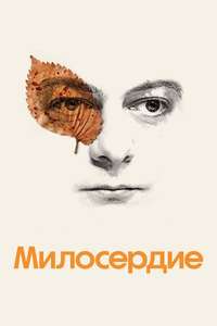 Misericordia - Posters