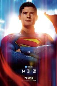Superman - Posters