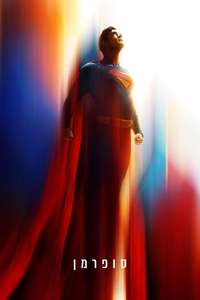 Superman - Posters
