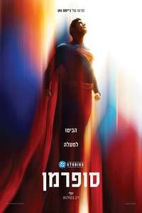 Superman - Posters