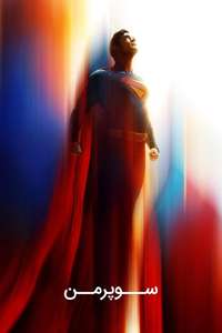 Superman - Posters