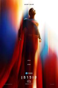 Superman - Posters