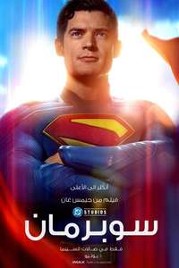 Superman - Posters