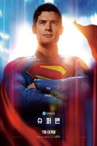 Superman - Posters