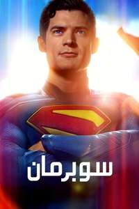 Superman - Posters