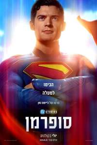 Superman - Posters