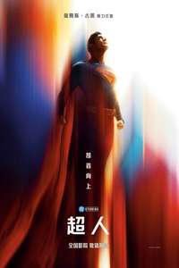 Superman - Posters