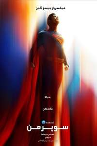 Superman - Posters