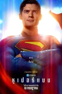 Superman - Posters