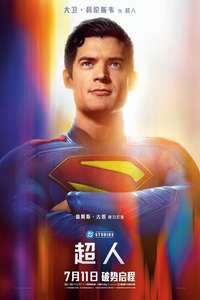 Superman - Posters