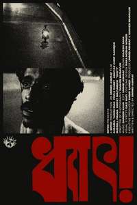 DHET! - Posters
