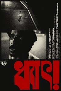 DHET! - Posters