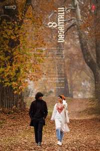 8 Vasantalu - Posters