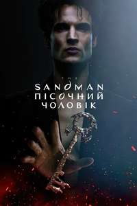 The Sandman - Posters