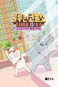 Lulu Is a Rhinoceros - Posters