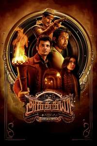 Aghathiyaa - Posters
