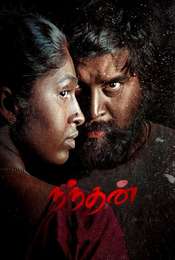 Nandhan