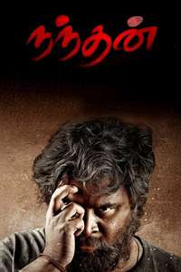 Nandhan - Posters