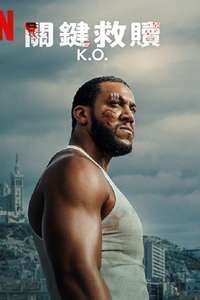 K.O. - Posters