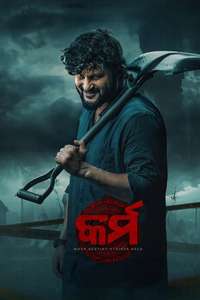 Karma - Posters