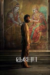 Kuberaa - Posters