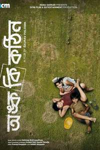 Onko Ki Kothin - Posters