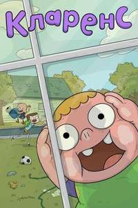 Clarence - Posters