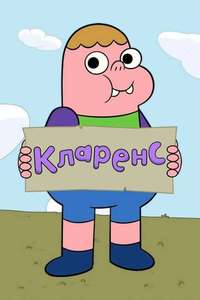 Clarence - Posters