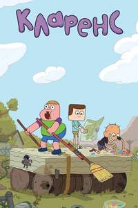 Clarence - Posters