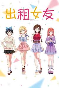 Rent-a-Girlfriend - Posters