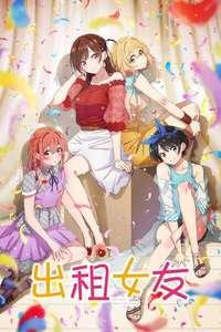 Rent-a-Girlfriend - Posters
