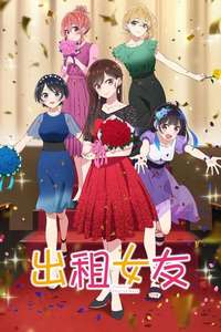 Rent-a-Girlfriend - Posters