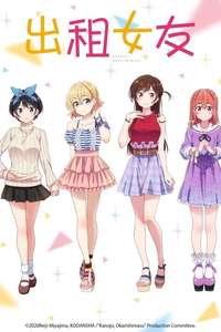 Rent-a-Girlfriend - Posters