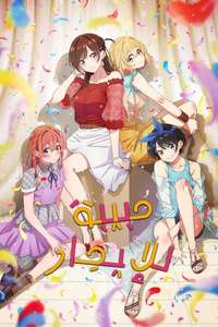 Rent-a-Girlfriend - Posters