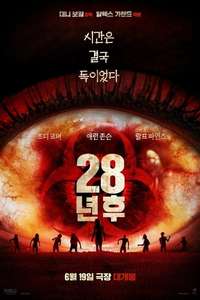 28 Years Later - Posters
