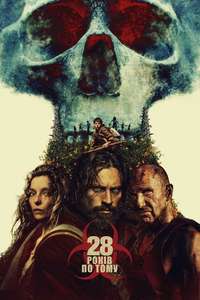 28 Years Later - Posters