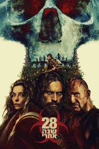 28 Years Later - Posters