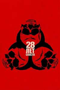 28 Years Later - Posters