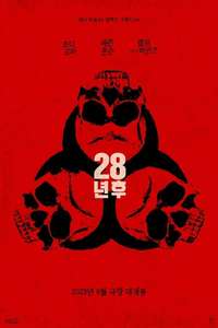 28 Years Later - Posters