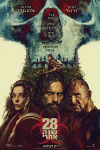 28 Years Later - Posters