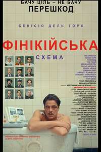 The Phoenician Scheme - Posters
