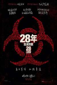 28 Years Later - Posters