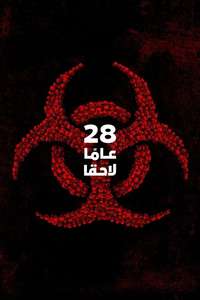28 Years Later - Posters