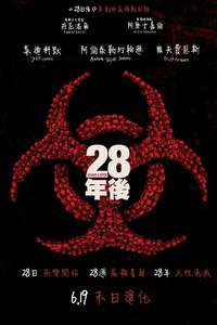 28 Years Later - Posters