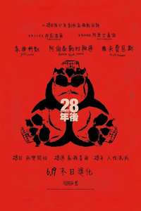 28 Years Later - Posters