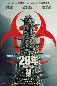 28 Years Later - Posters