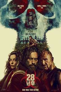 28 Years Later - Posters