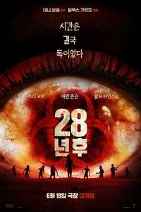 28 Years Later - Posters